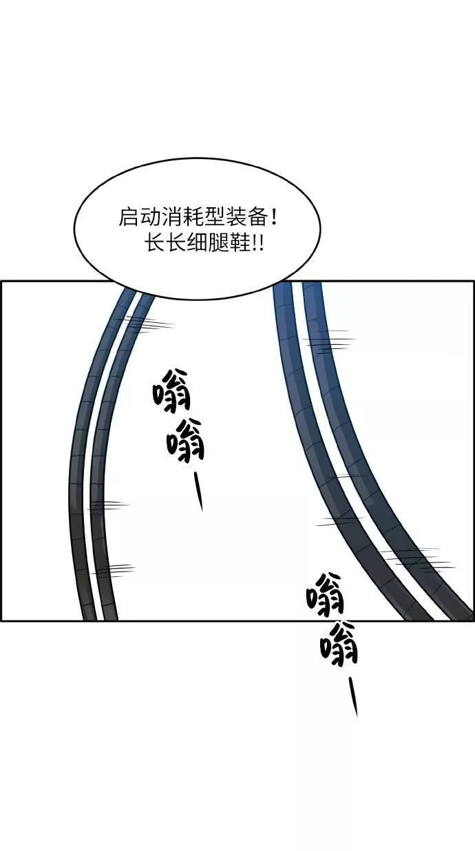 梦境大逃杀漫画,[第60话] 钢蛇的洞穴 739图