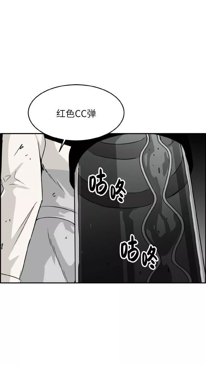 梦境大逃杀漫画,[第60话] 钢蛇的洞穴 77图