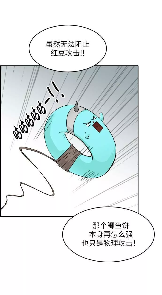 梦境大逃杀漫画,[第60话] 钢蛇的洞穴 747图