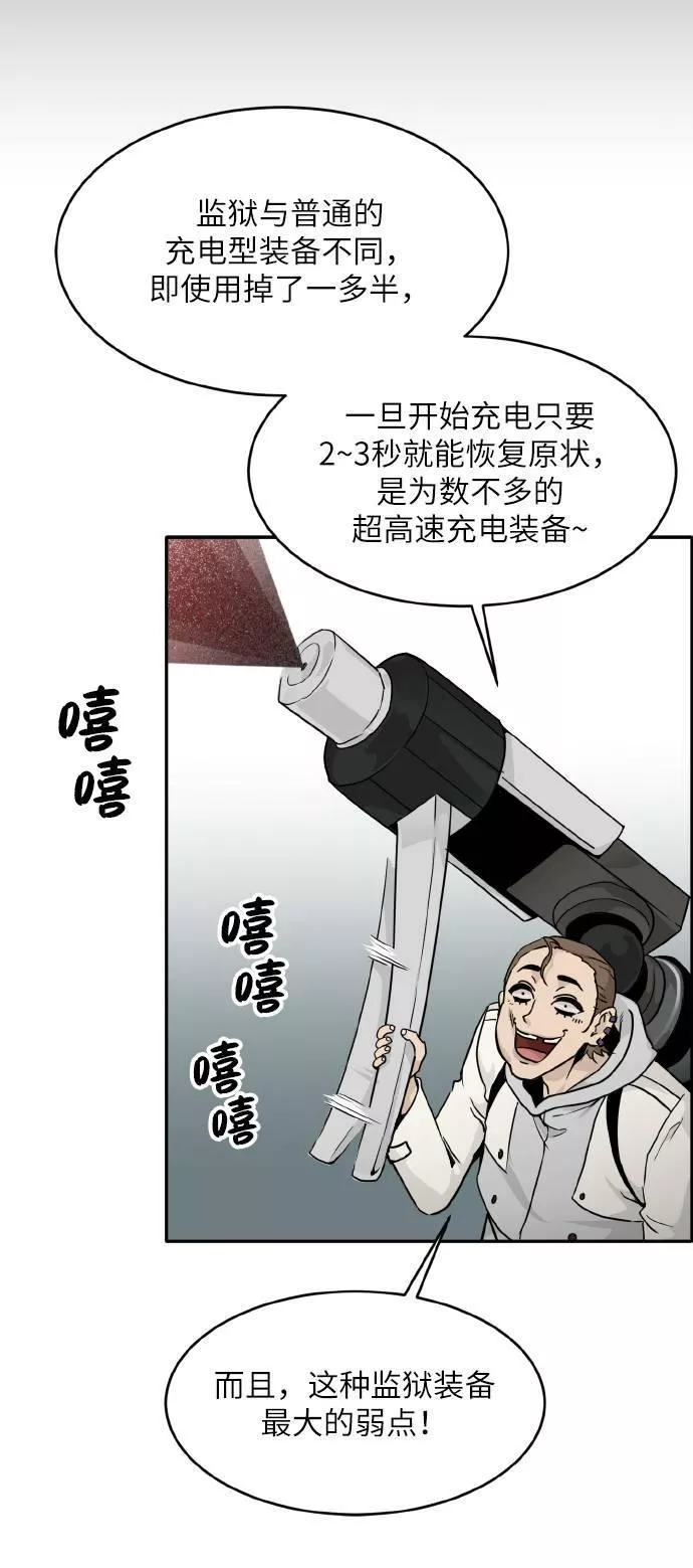 梦境大逃杀漫画,[第60话] 钢蛇的洞穴 732图