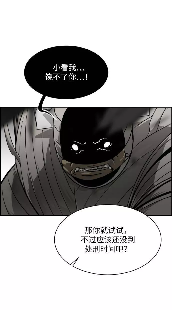 梦境大逃杀漫画,[第60话] 钢蛇的洞穴 778图