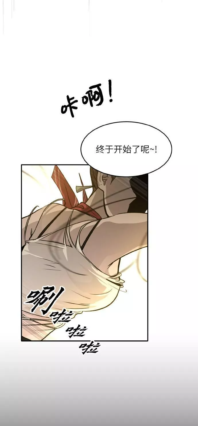 梦境大逃杀漫画,[第60话] 钢蛇的洞穴 725图