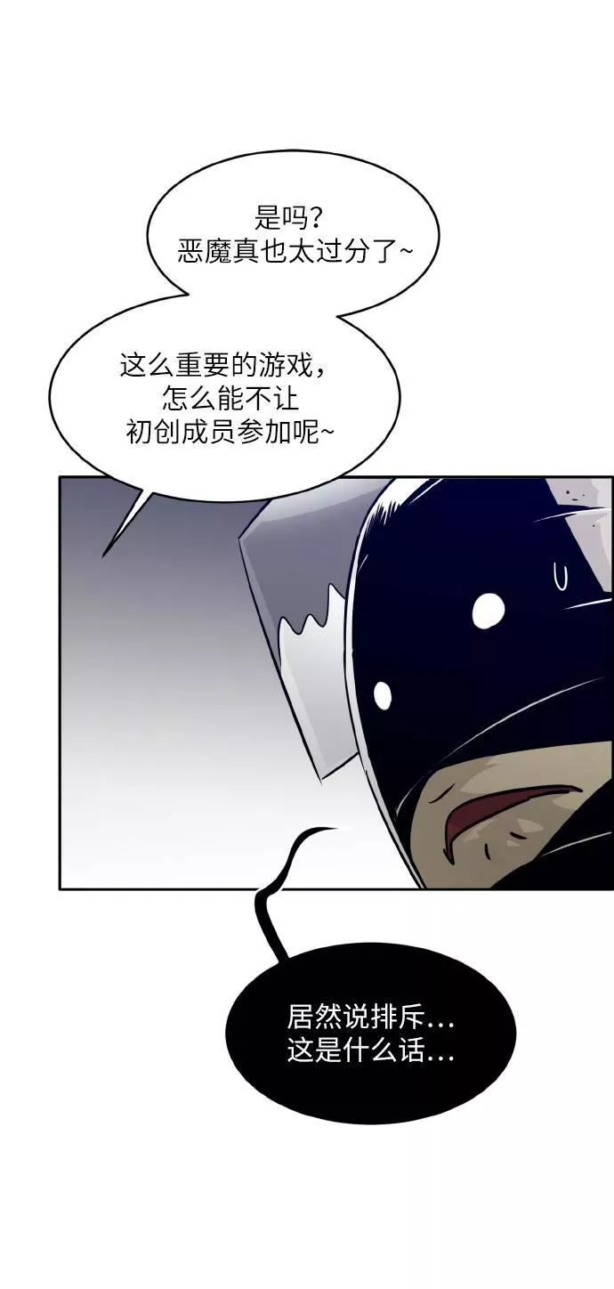 梦境大逃杀漫画,[第60话] 钢蛇的洞穴 769图