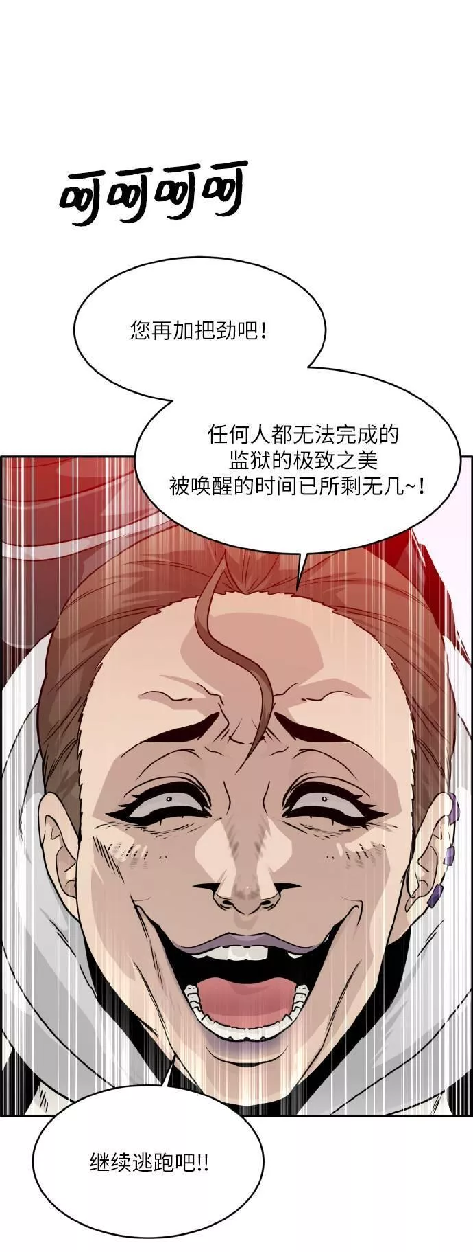 梦境大逃杀漫画,[第60话] 钢蛇的洞穴 737图