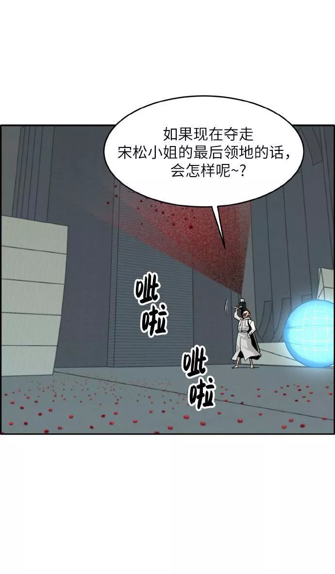 梦境大逃杀漫画,[第60话] 钢蛇的洞穴 718图