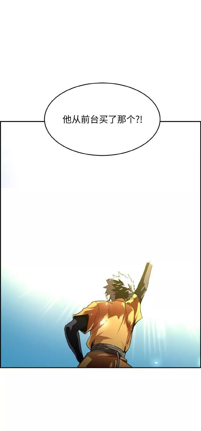 梦境大逃杀漫画,[第61话] 钢蛇的洞穴 8107图