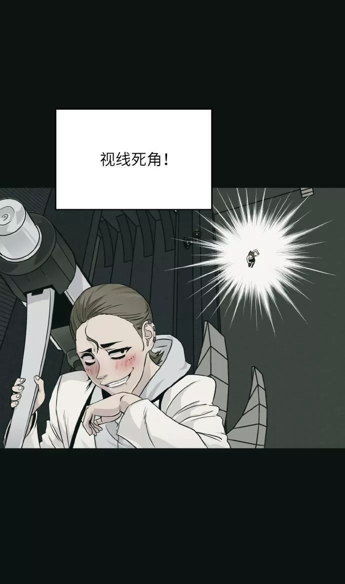 梦境大逃杀漫画,[第61话] 钢蛇的洞穴 881图