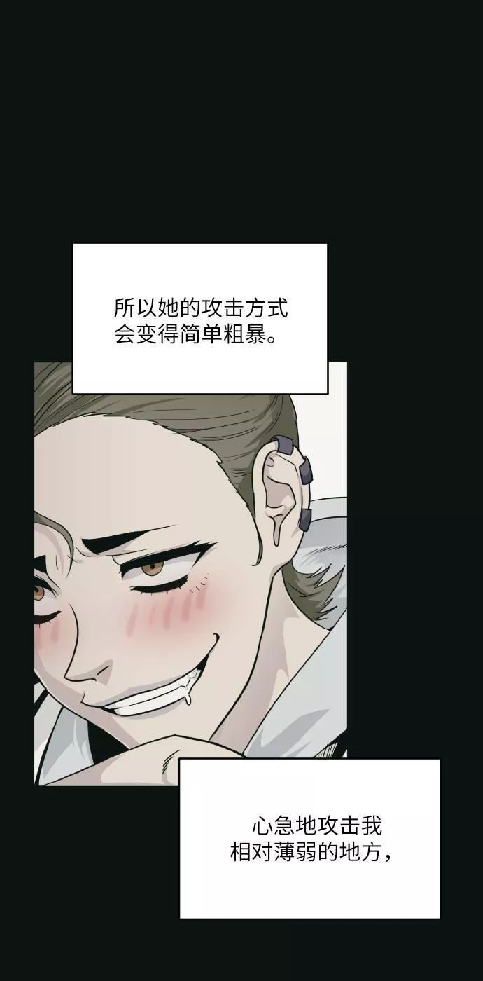 梦境大逃杀漫画,[第61话] 钢蛇的洞穴 880图