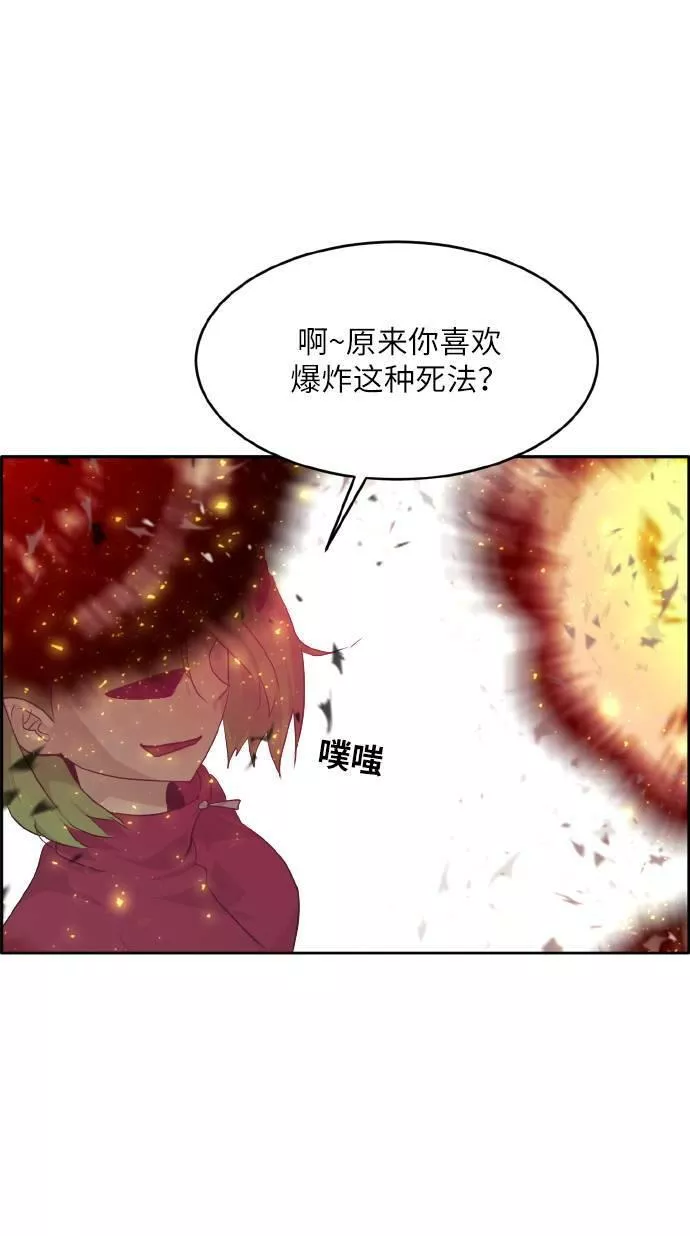 梦境大逃杀漫画,[第61话] 钢蛇的洞穴 858图