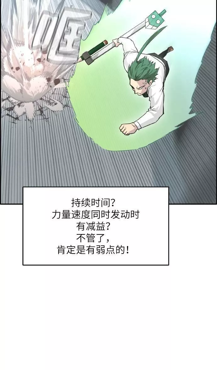 梦境大逃杀漫画,[第62话] 钢蛇的洞穴 977图