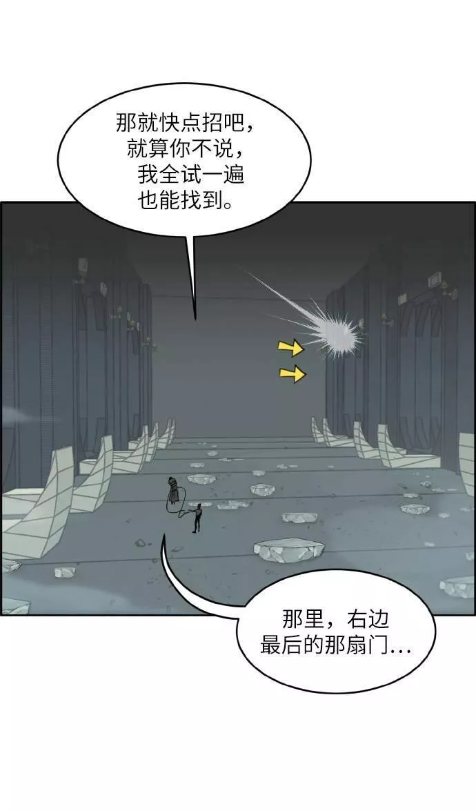 梦境大逃杀漫画,[第63话] 钢蛇的洞穴 108图