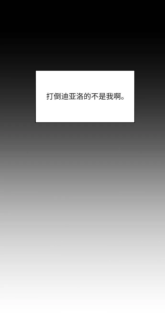 梦境大逃杀漫画,[第63话] 钢蛇的洞穴 1026图