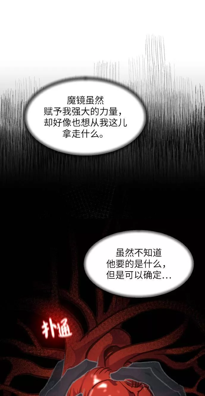 梦境大逃杀漫画,[第63话] 钢蛇的洞穴 1079图