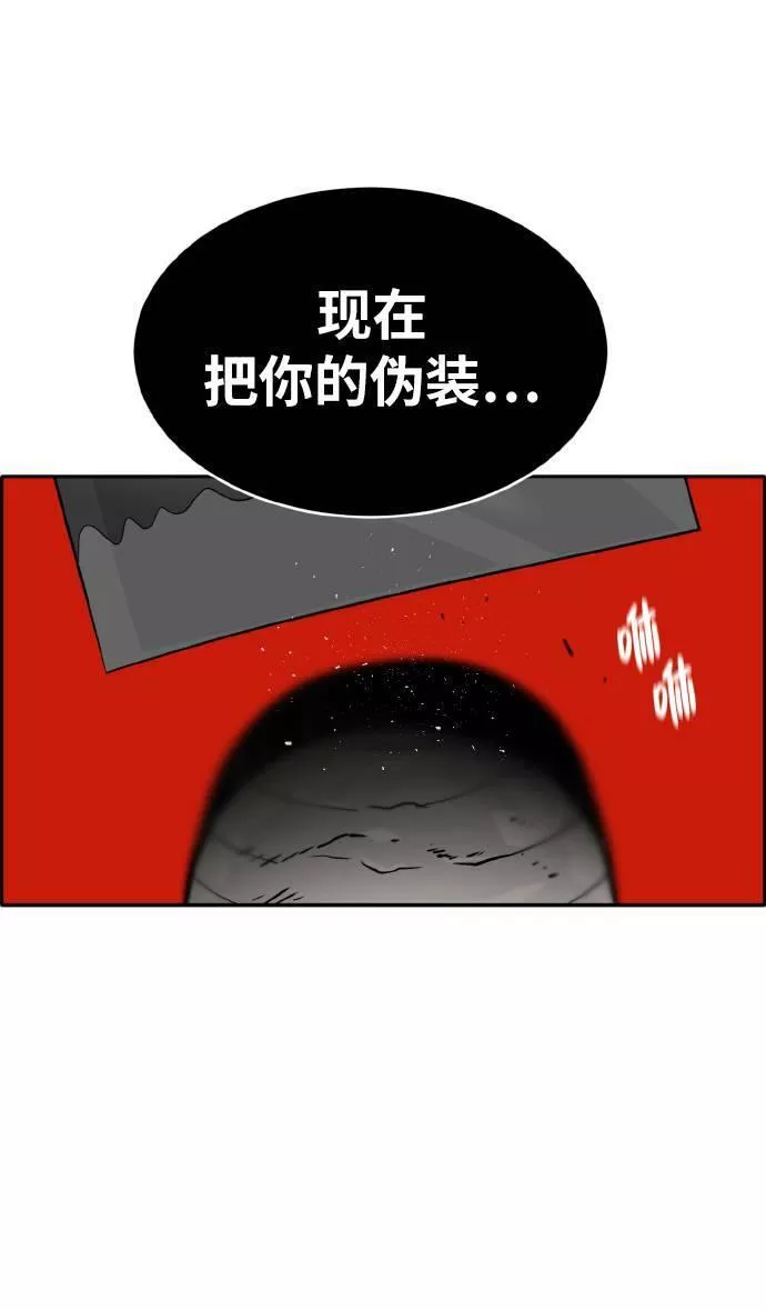 梦境大逃杀漫画,[第63话] 钢蛇的洞穴 1086图