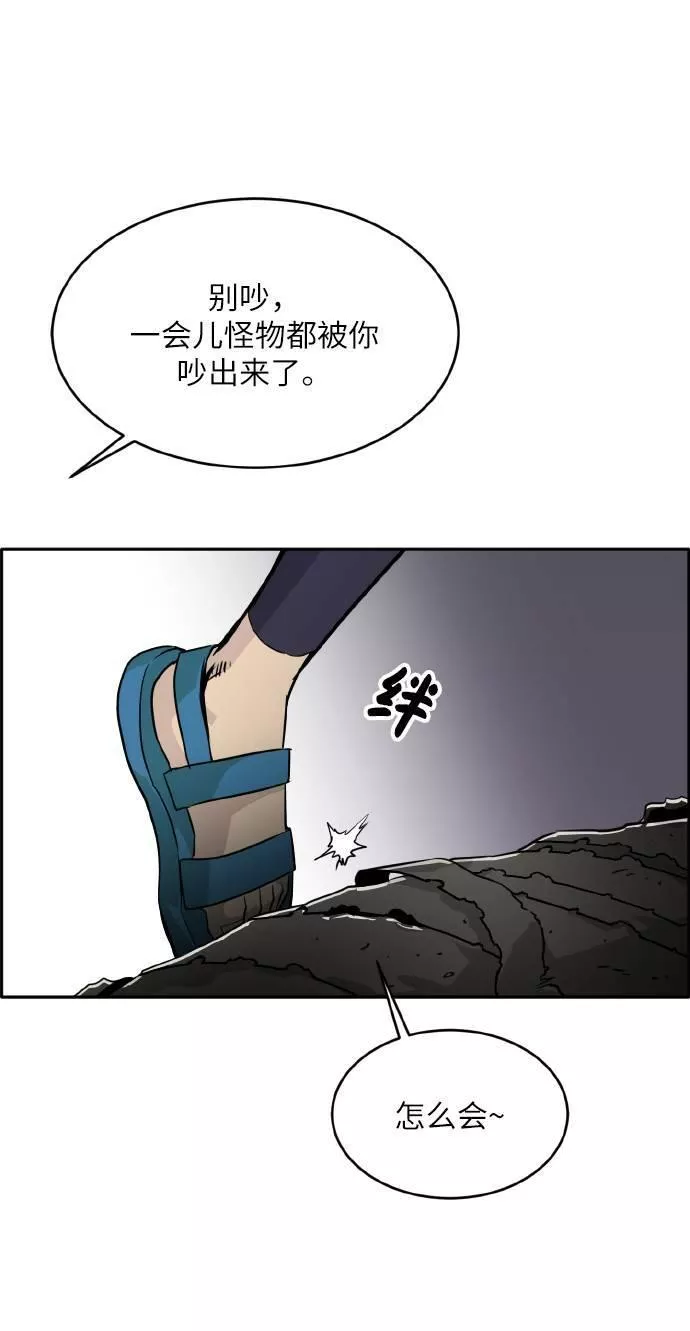 梦境大逃杀漫画,[第64话] 终局之镜91图