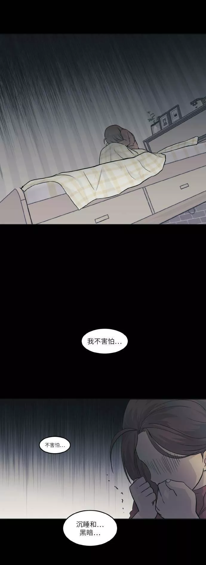 梦境大逃杀漫画,[第64话] 终局之镜59图