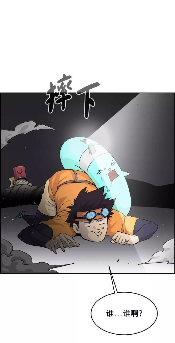 梦境大逃杀漫画,[第64话] 终局之镜93图