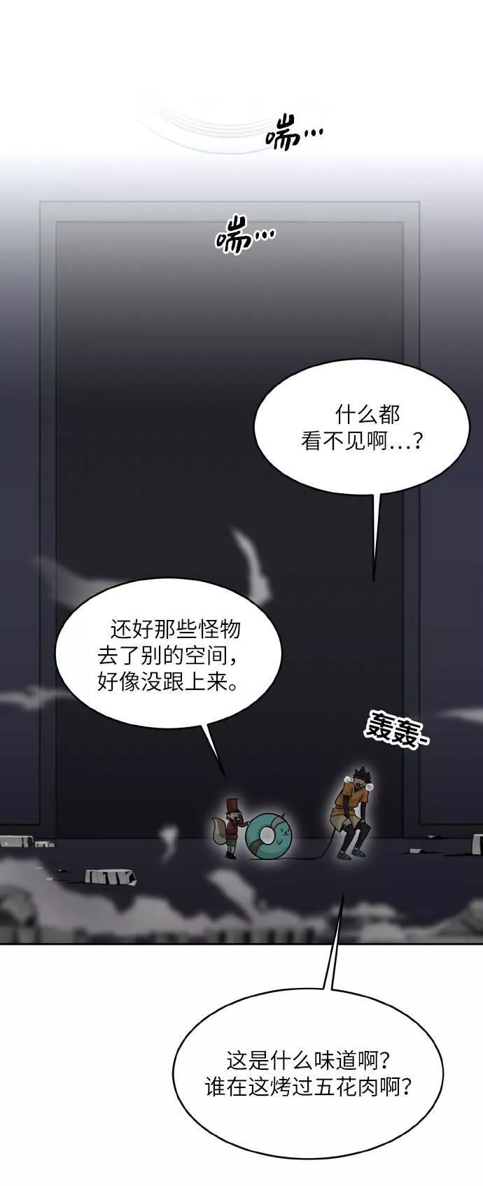 梦境大逃杀漫画,[第64话] 终局之镜88图