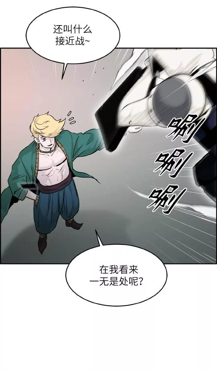 梦境大逃杀漫画,[第64话] 终局之镜23图