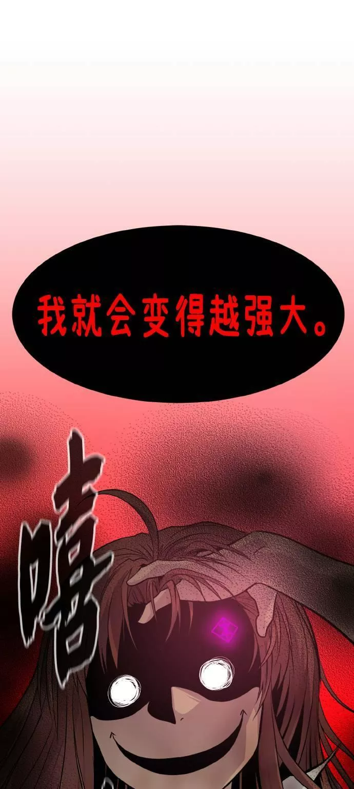 梦境大逃杀漫画,[第64话] 终局之镜70图