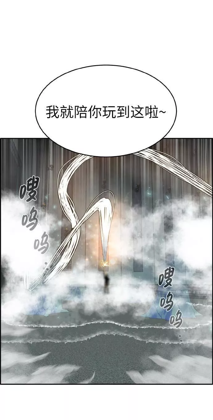 梦境大逃杀漫画,[第65话] 蛇洞53图