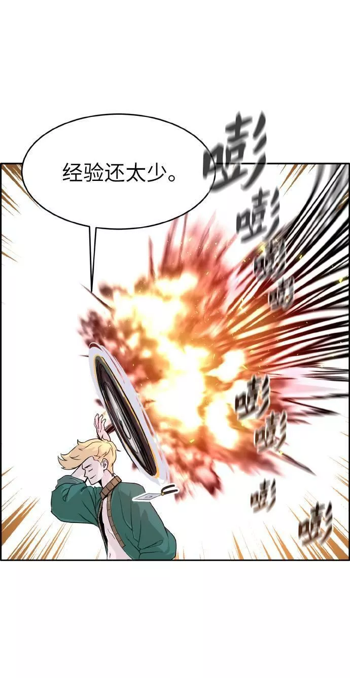 梦境大逃杀漫画,[第65话] 蛇洞48图