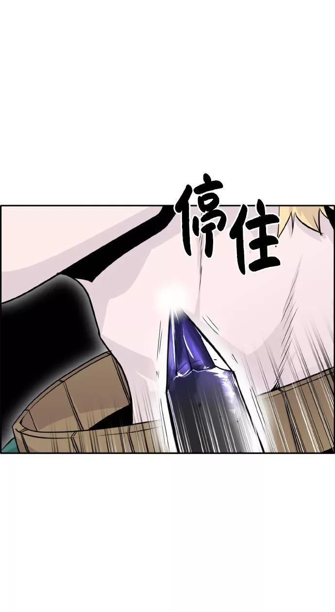 梦境大逃杀漫画,[第65话] 蛇洞60图