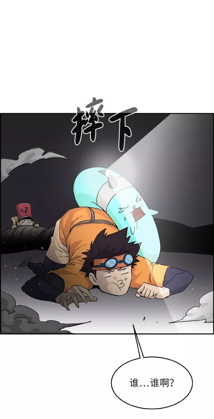 梦境大逃杀漫画,[第65话] 蛇洞4图