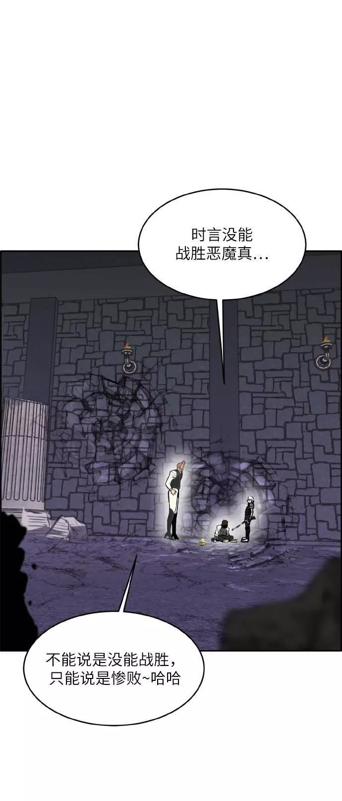 梦境大逃杀漫画,[第66话] 觉醒一击 124图