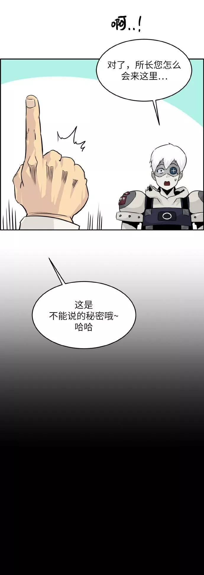 梦境大逃杀漫画,[第66话] 觉醒一击 119图