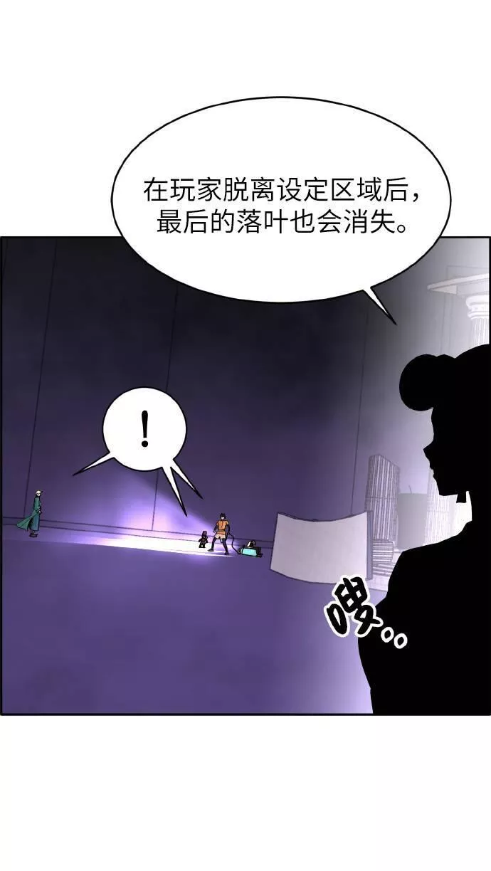 梦境大逃杀漫画,[第66话] 觉醒一击 157图