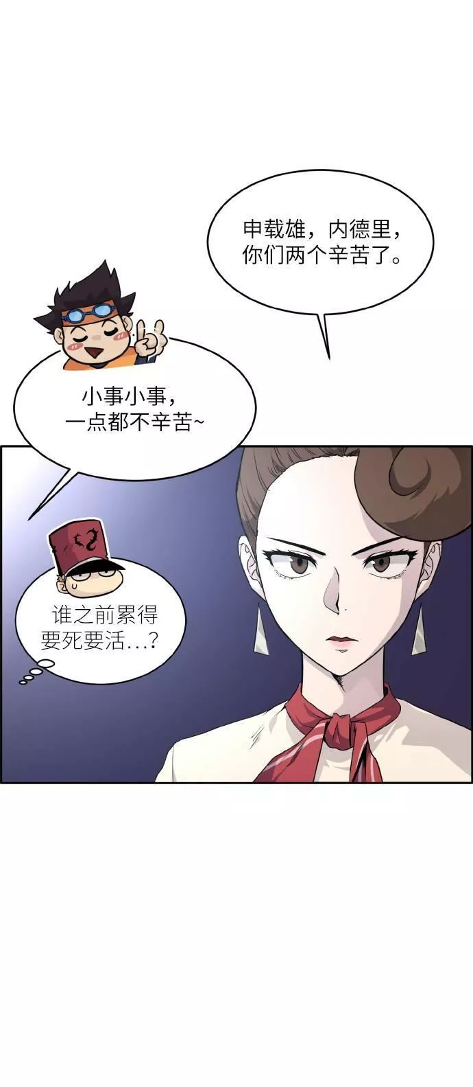 梦境大逃杀漫画,[第66话] 觉醒一击 161图