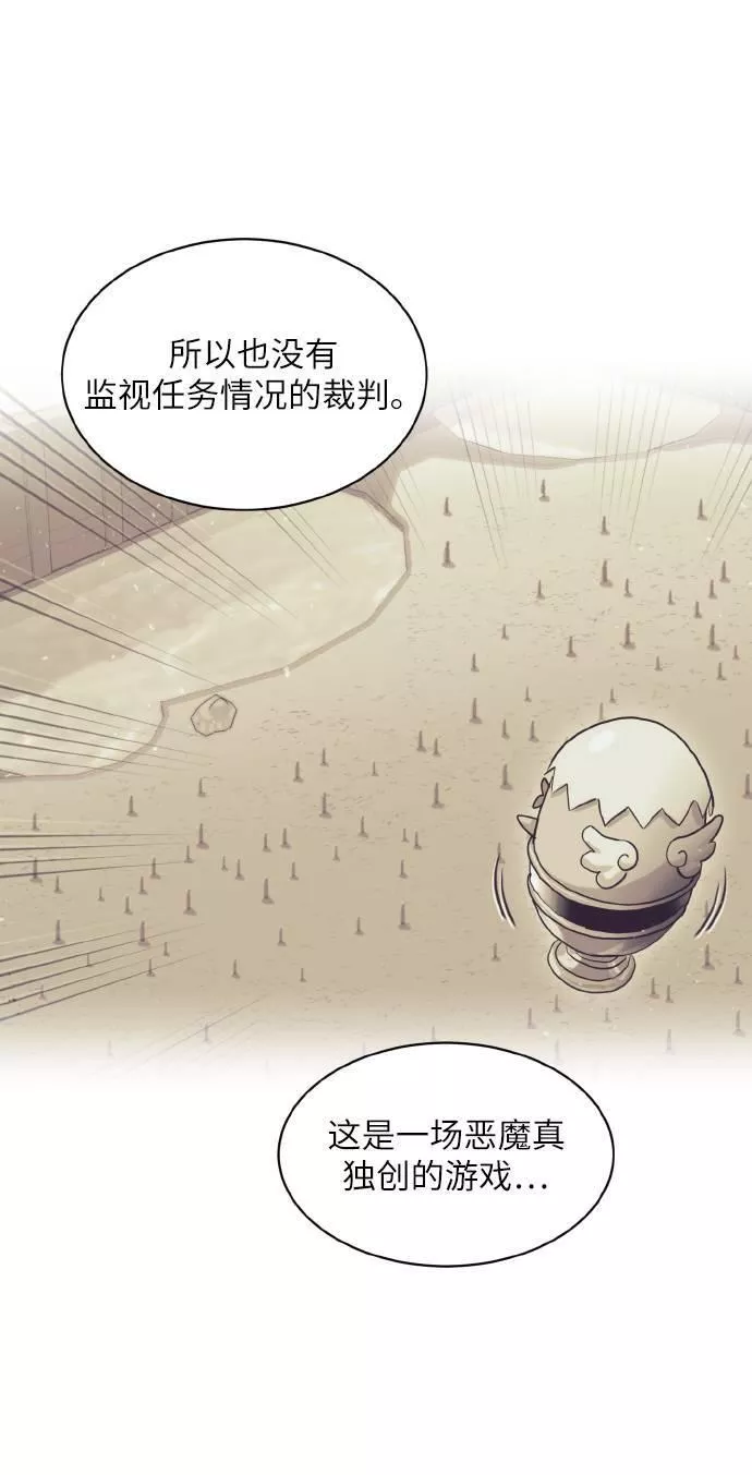 梦境大逃杀漫画,[第66话] 觉醒一击 148图