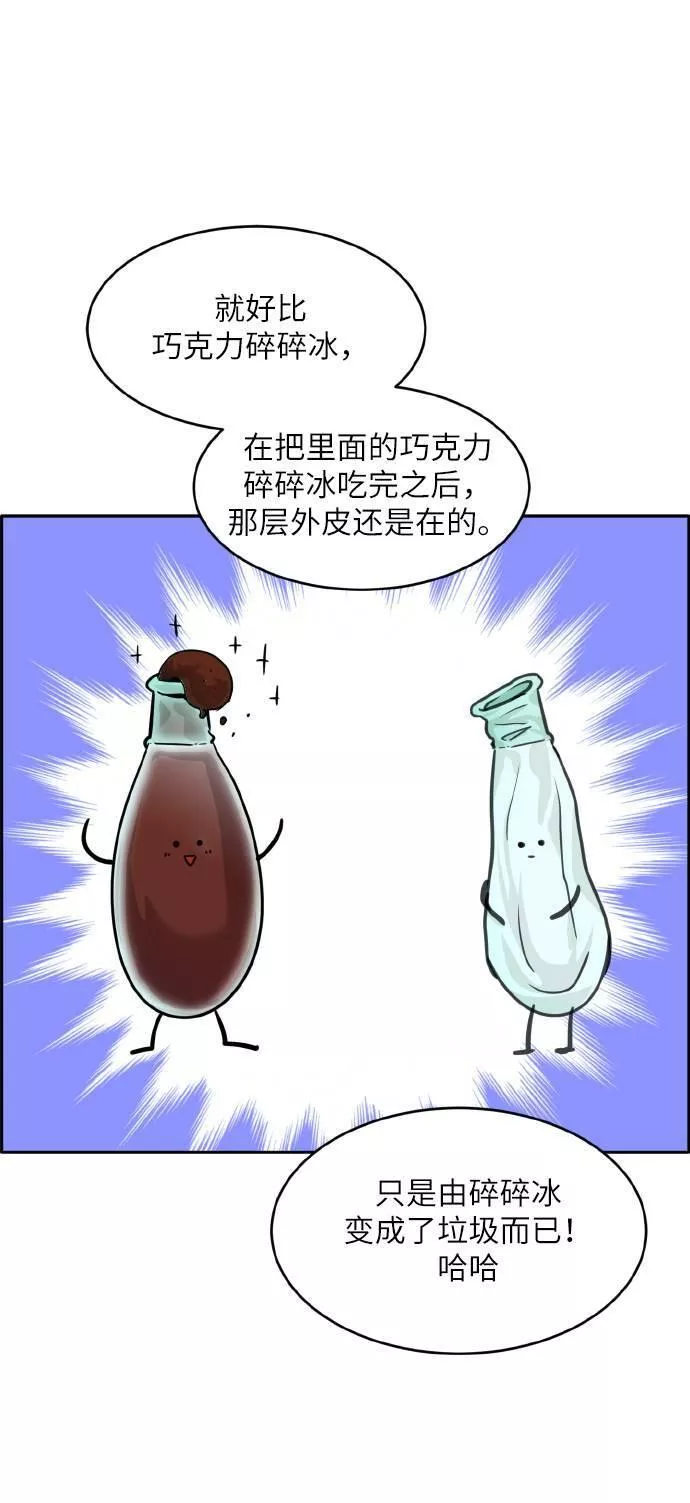 梦境大逃杀漫画,[第66话] 觉醒一击 127图