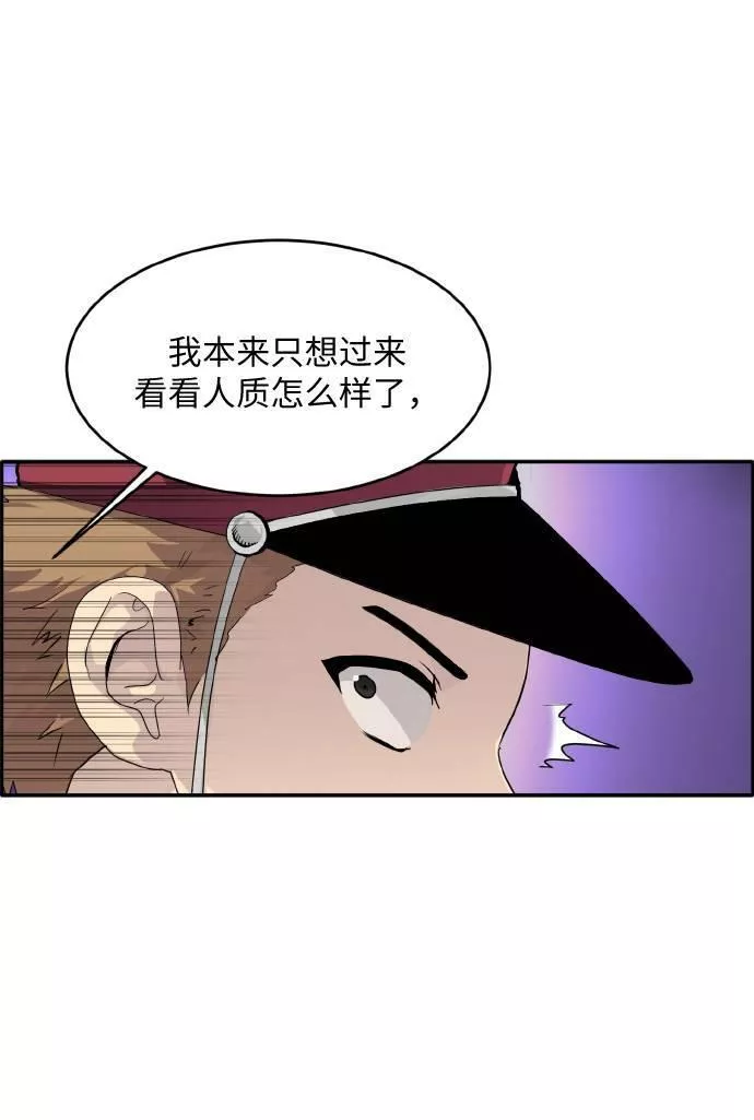 梦境大逃杀漫画,[第66话] 觉醒一击 150图