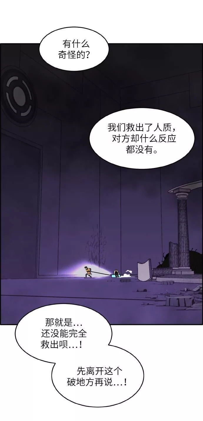 梦境大逃杀漫画,[第66话] 觉醒一击 146图