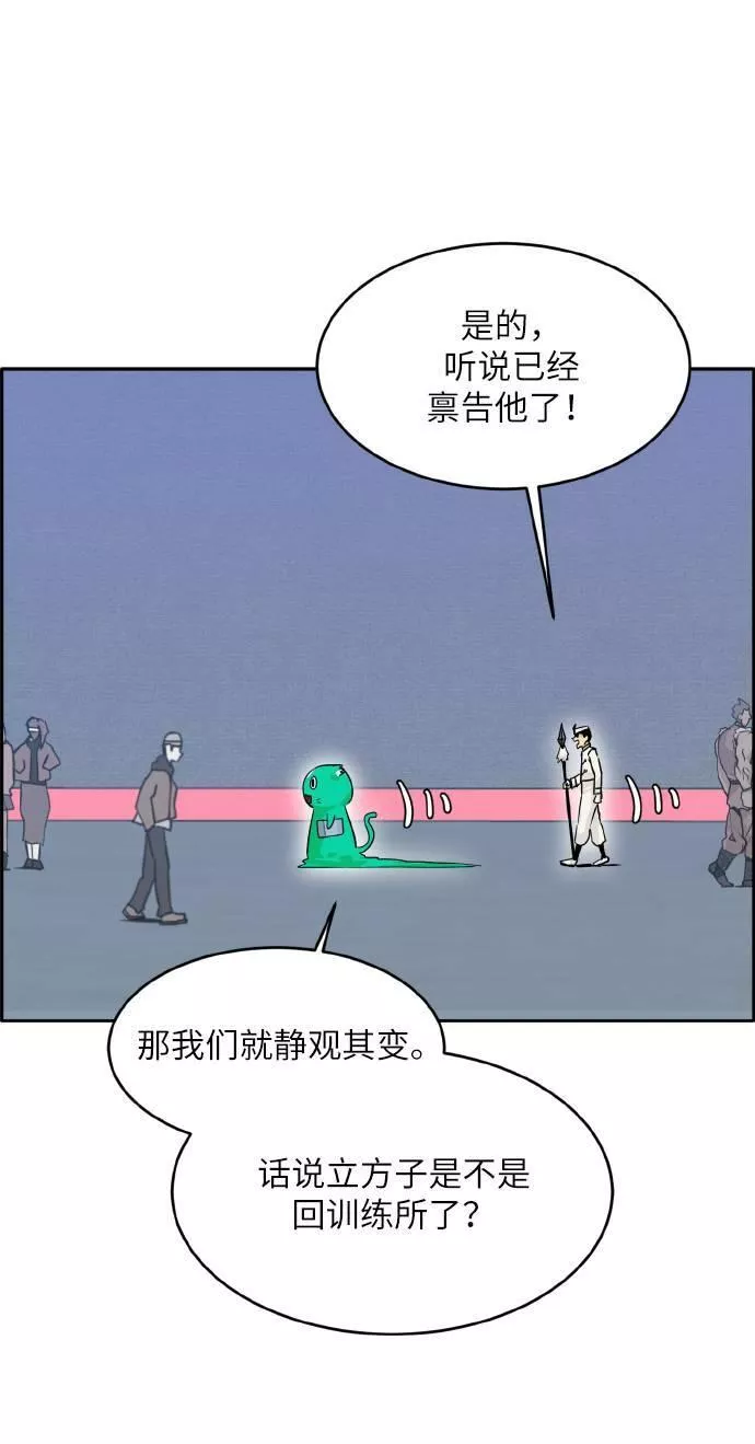 梦境大逃杀漫画,[第66话] 觉醒一击 112图