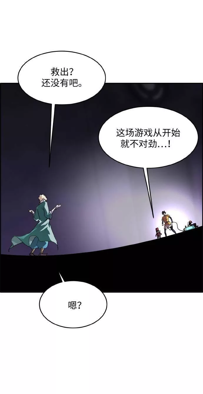 梦境大逃杀漫画,[第66话] 觉醒一击 153图