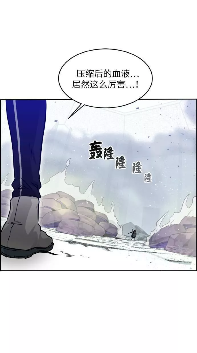 梦境大逃杀漫画,[第67话] 觉醒一击 247图