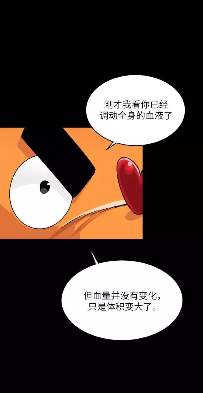 梦境大逃杀漫画,[第67话] 觉醒一击 215图