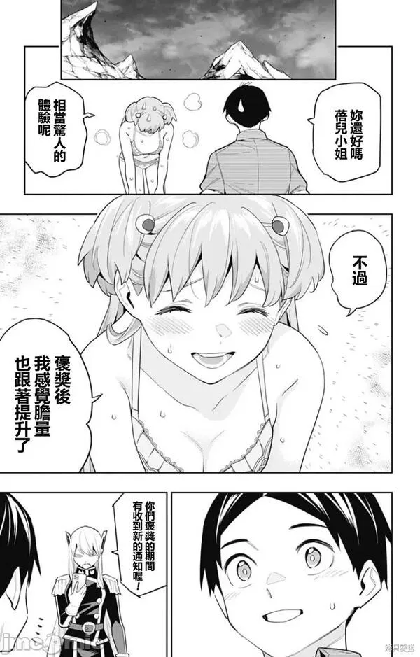 樱花动漫官网imomoe暗牧网漫画,第65话 1069图