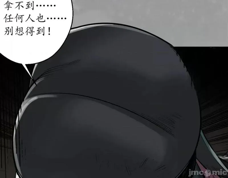 藏锋行原著小说叫什么漫画,第229话 一个提议57图