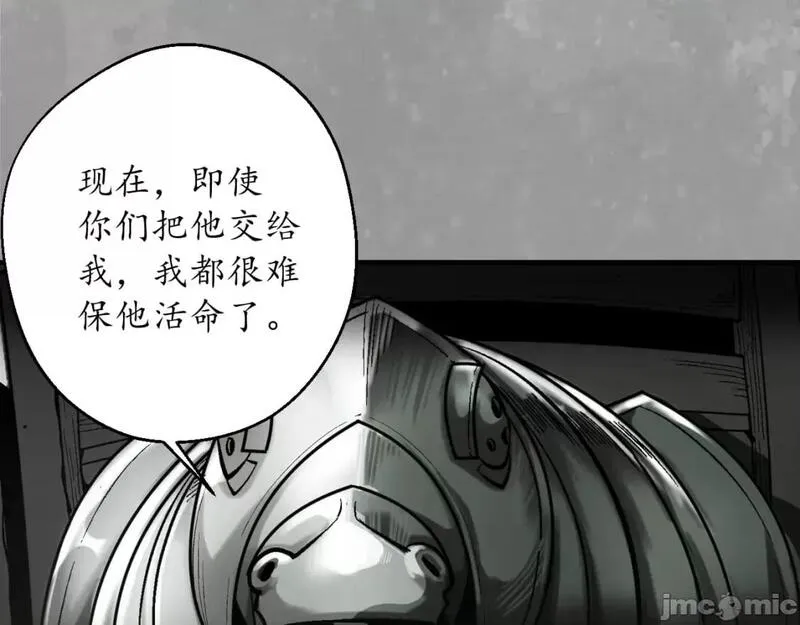 藏锋行原著小说叫什么漫画,第229话 一个提议44图