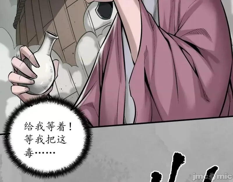 藏锋行原著小说叫什么漫画,第229话 一个提议27图