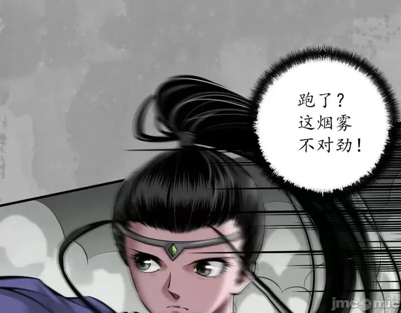 藏锋行原著小说叫什么漫画,第229话 一个提议23图