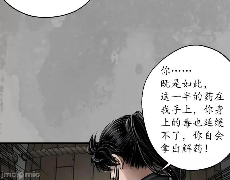 藏锋行原著小说叫什么漫画,第229话 一个提议51图