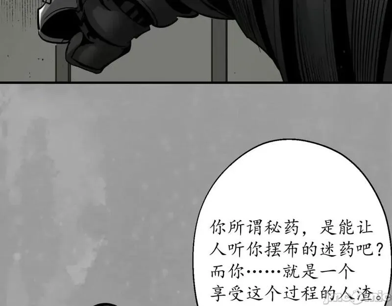 藏锋行原著小说叫什么漫画,第229话 一个提议76图