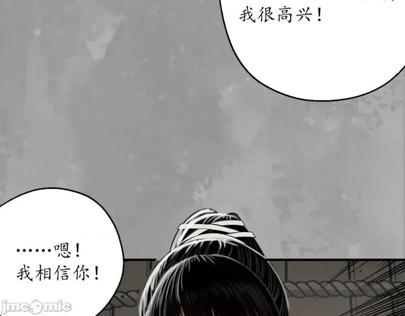 藏锋行漫画,第230话 水镜之钢15图