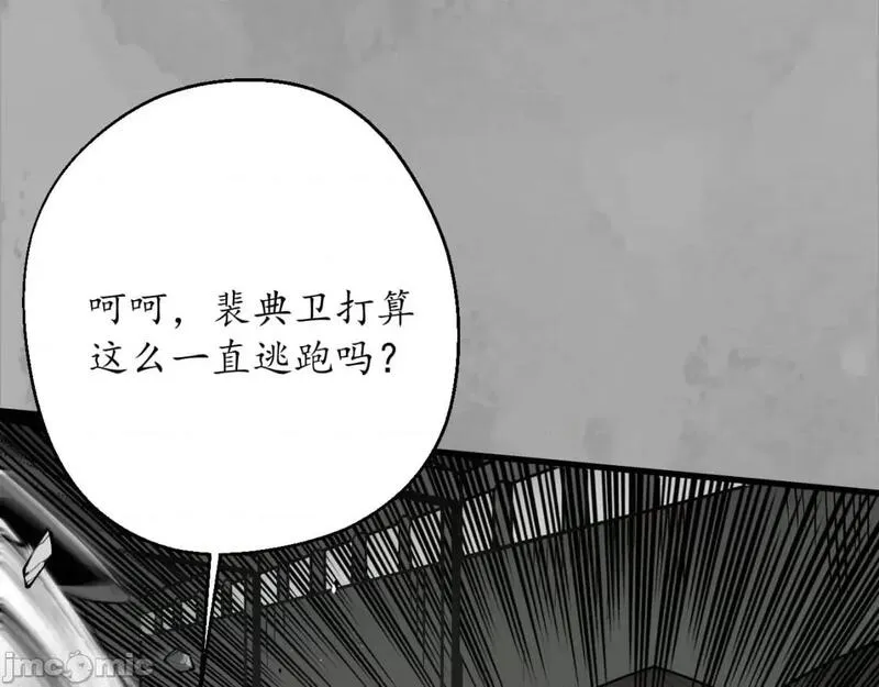 藏锋行漫画,第230话 水镜之钢75图