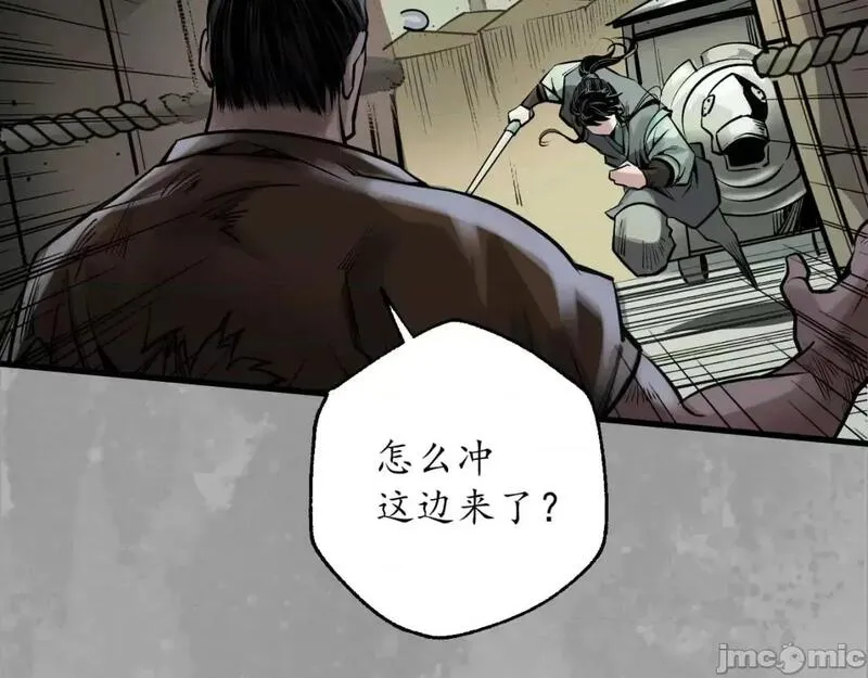 藏锋行漫画,第230话 水镜之钢78图